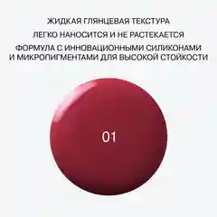 Помада глянцевая Influence Beauty IRIDIUM, стойкая, тон 01, кораллово-розовый, 3 мл