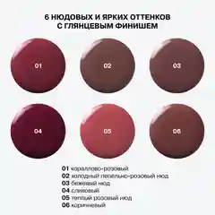 Помада глянцевая Influence Beauty IRIDIUM, стойкая, тон 01, кораллово-розовый, 3 мл