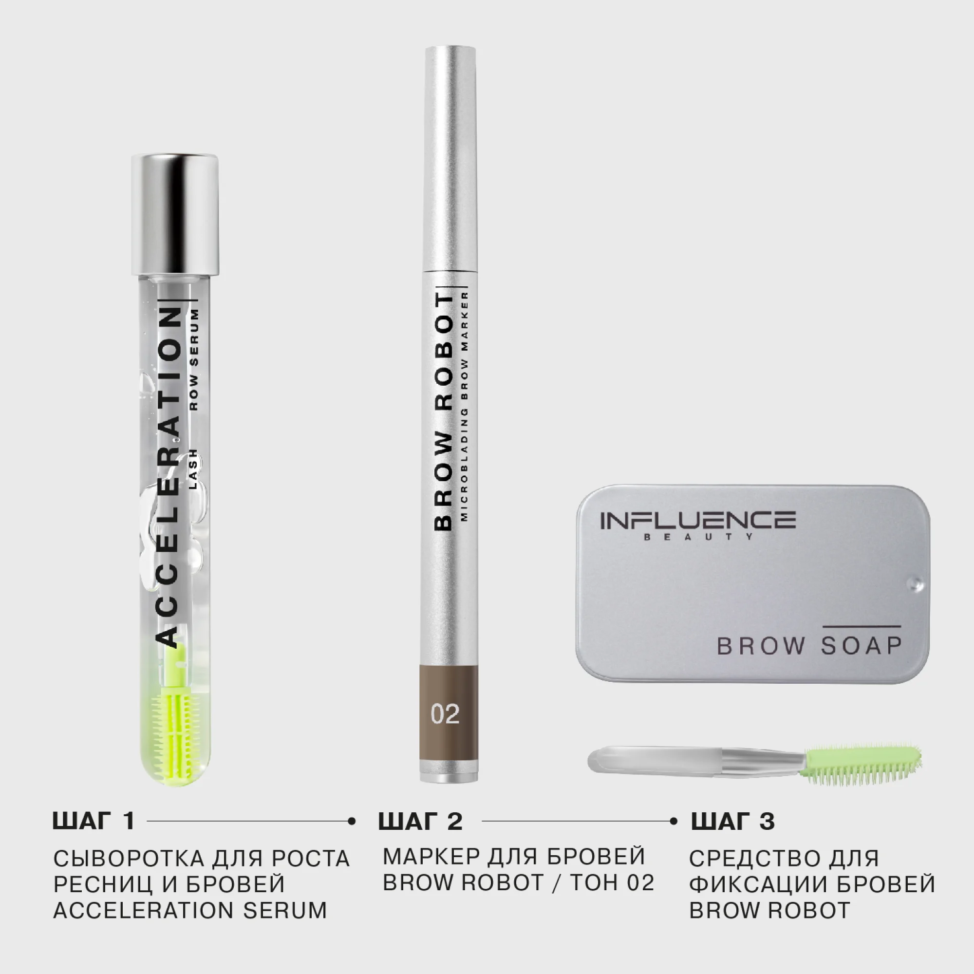 Маркер для бровей Influence Beauty BROW ROBOT, тон 02, русый, 0,7 мл