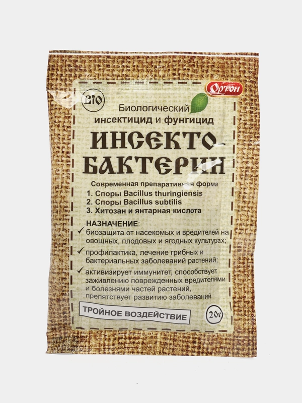 Биологический инсектофунгицид ИНСЕКТОБАКТЕРИН, 20г. Одно средство от болезней и вредителей