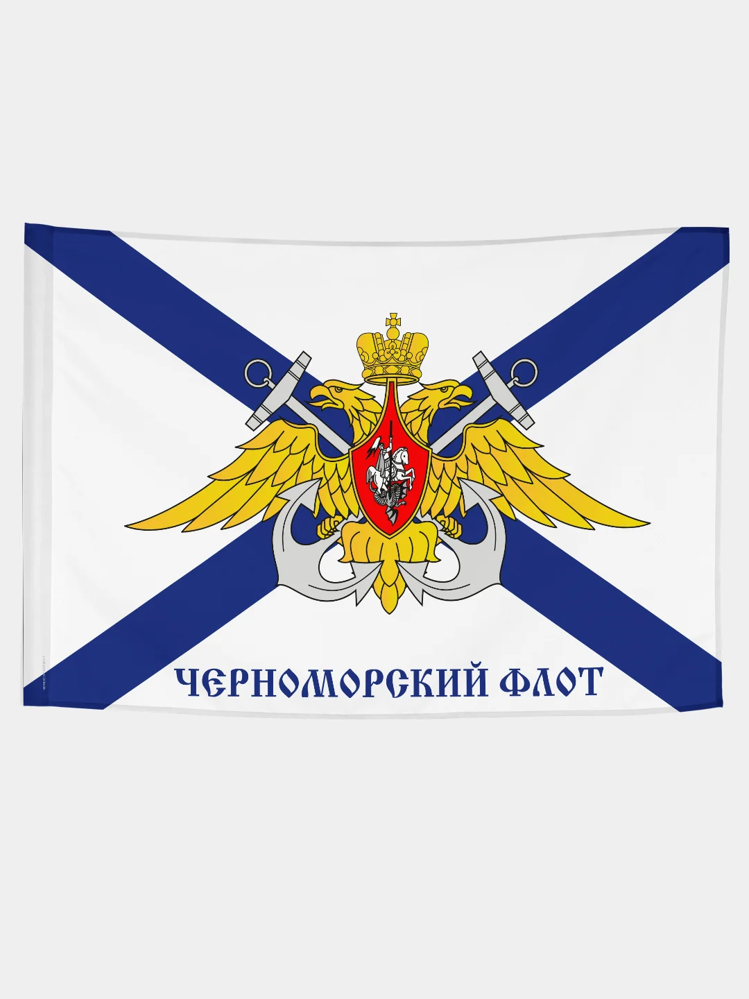 Флаг Черноморский флот