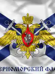 Флаг Черноморский флот