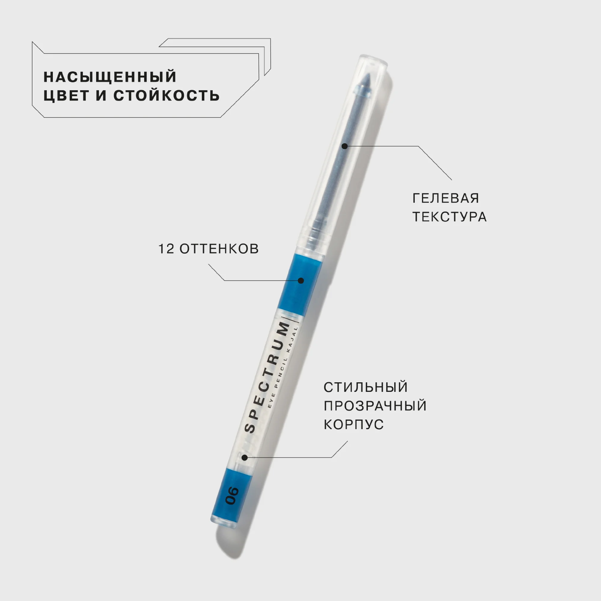 Карандаш для глаз Influence Beauty SPECTRUM, тон 06, синий, 0,28 г