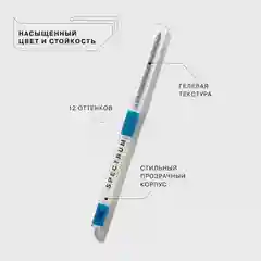 Карандаш для глаз Influence Beauty SPECTRUM, тон 06, синий, 0,28 г