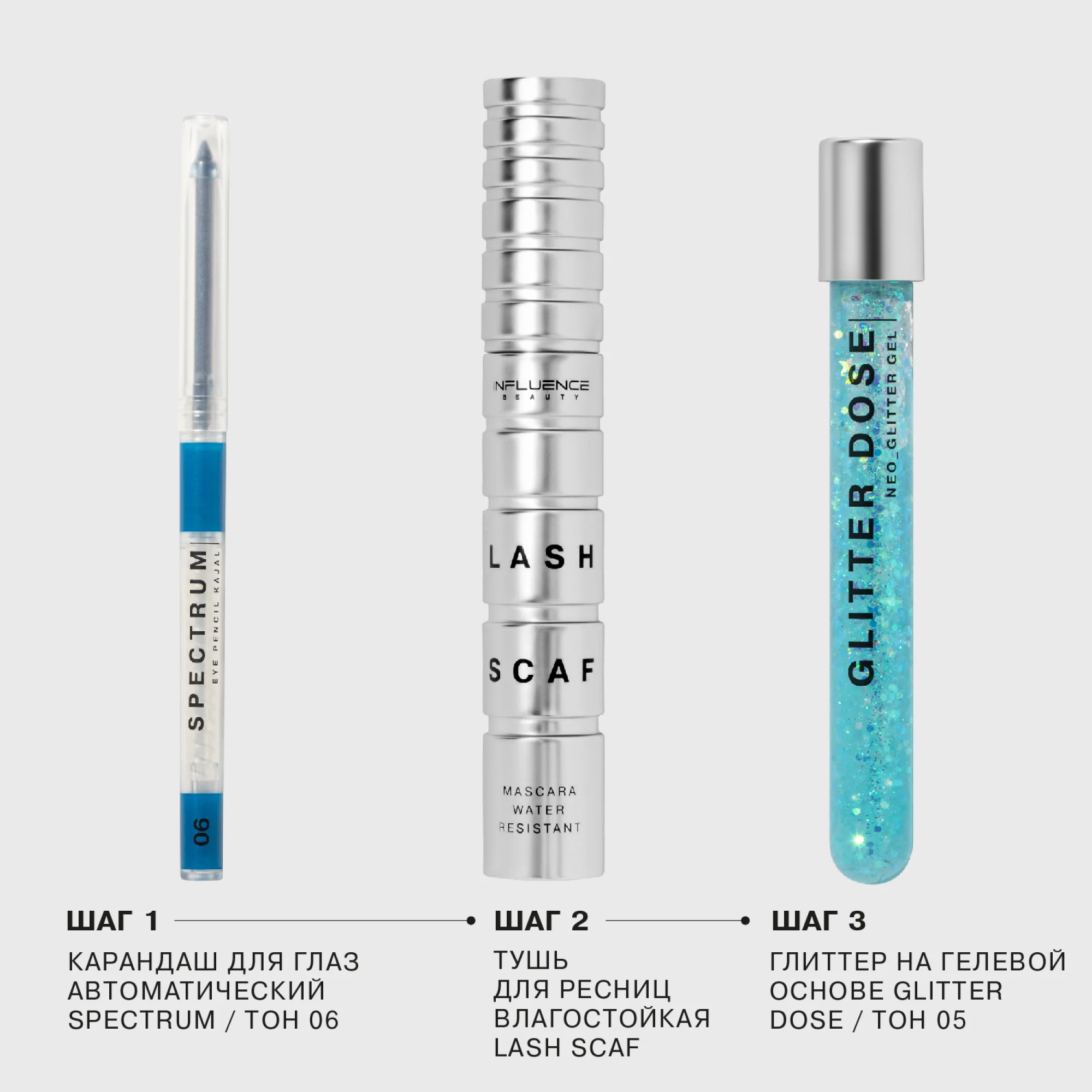 Карандаш для глаз Influence Beauty SPECTRUM, тон 06, синий, 0,28 г