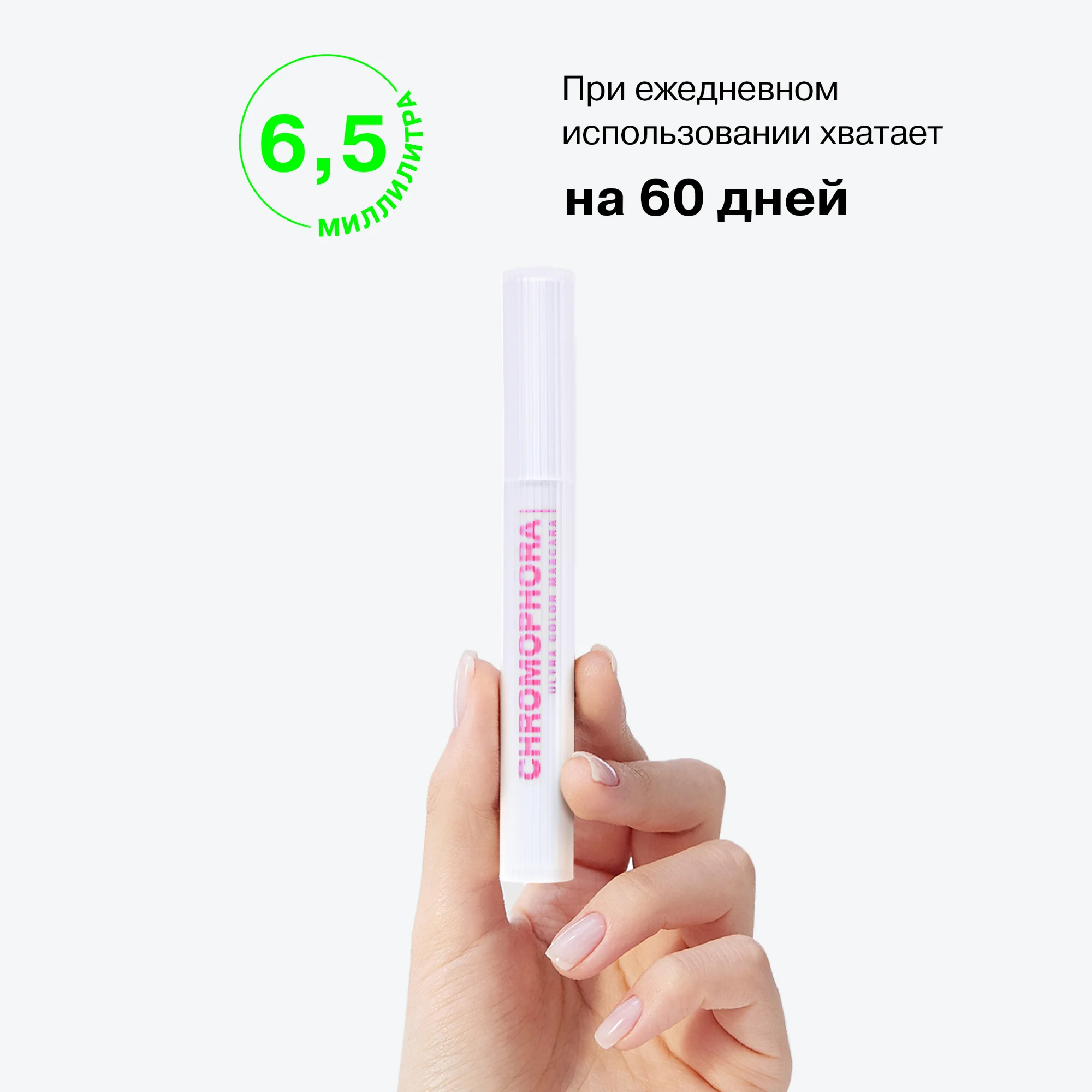 Тушь для ресниц цветная Influence Beauty CHROMOPHORA, тон 04, неоновый розовый, 6,5 мл
