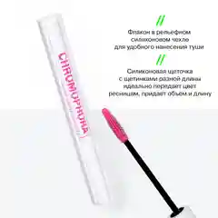 Тушь для ресниц цветная Influence Beauty CHROMOPHORA, тон 04, неоновый розовый, 6,5 мл