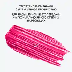 Тушь для ресниц цветная Influence Beauty CHROMOPHORA, тон 04, неоновый розовый, 6,5 мл