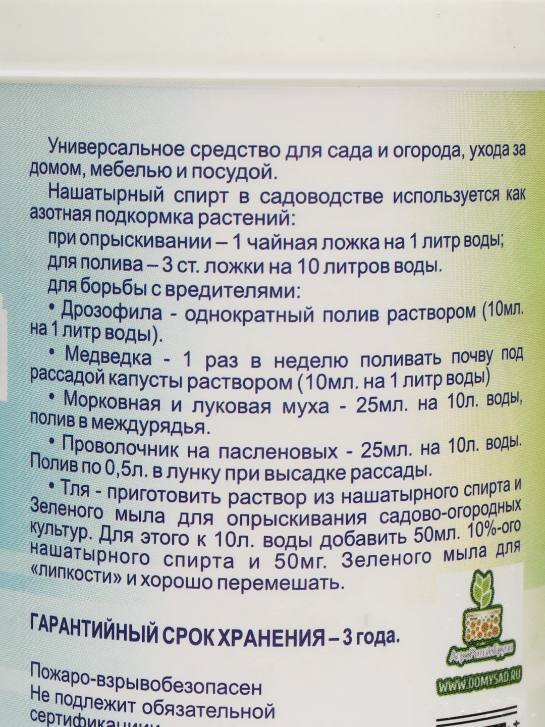 Нашатырный спирт для подкорма растений