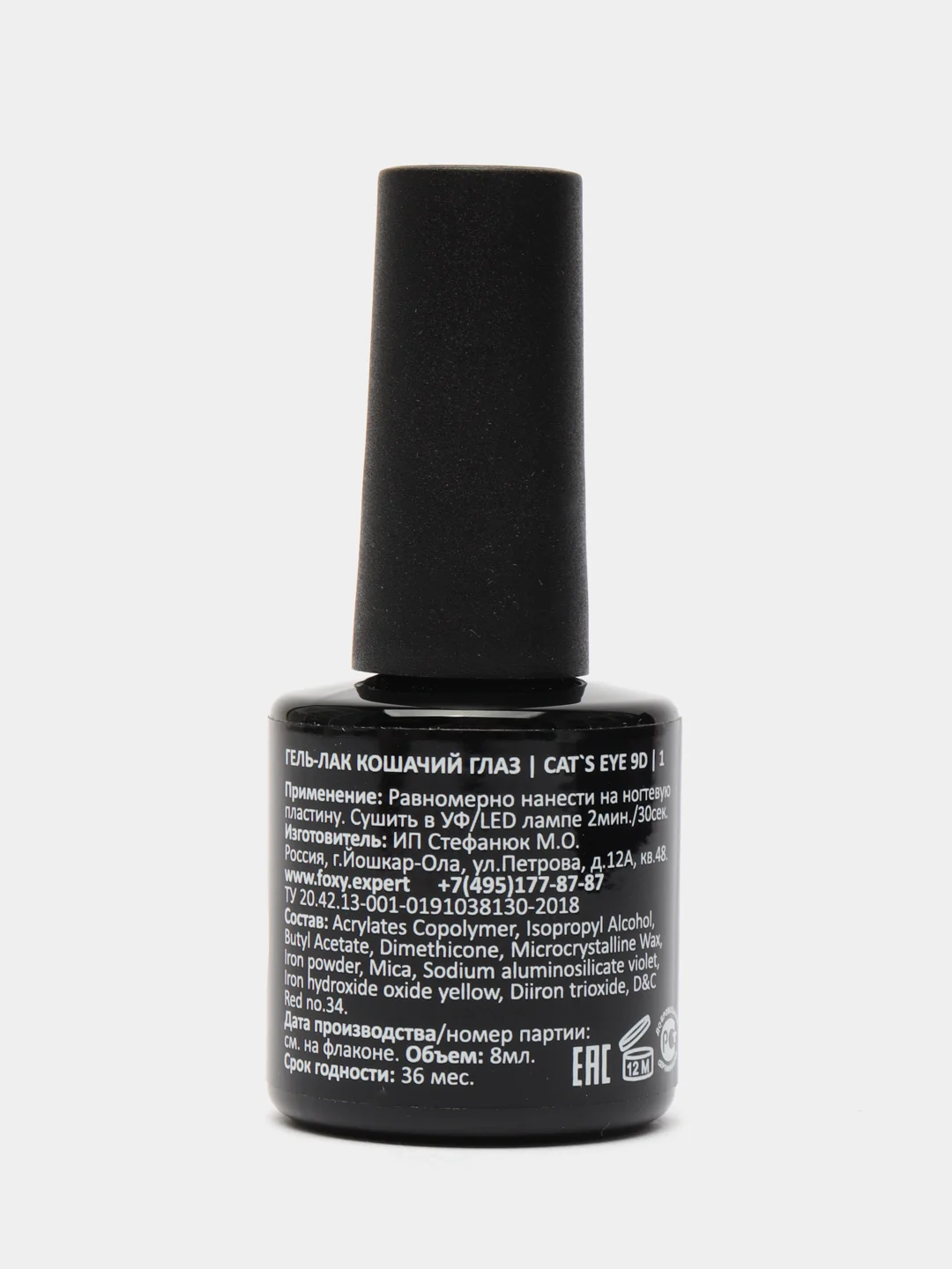 Аметистовый гель лак  Foxy Expert кошачий глаз 9D (CATS EYE 9D) , 8 ml