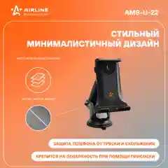Держатель для планшета авто на лобовое стекло и торпедо AMS-U-22