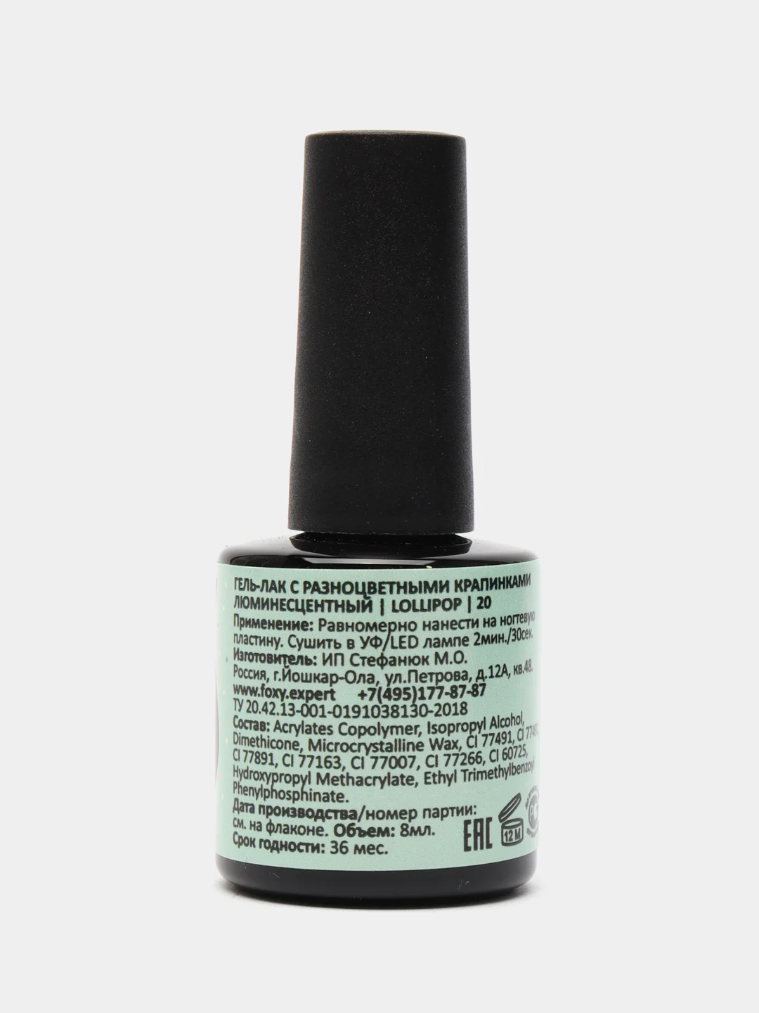 Лайм гель лак Foxy Expert LOLLIPOP светящийся в темноте 8ml