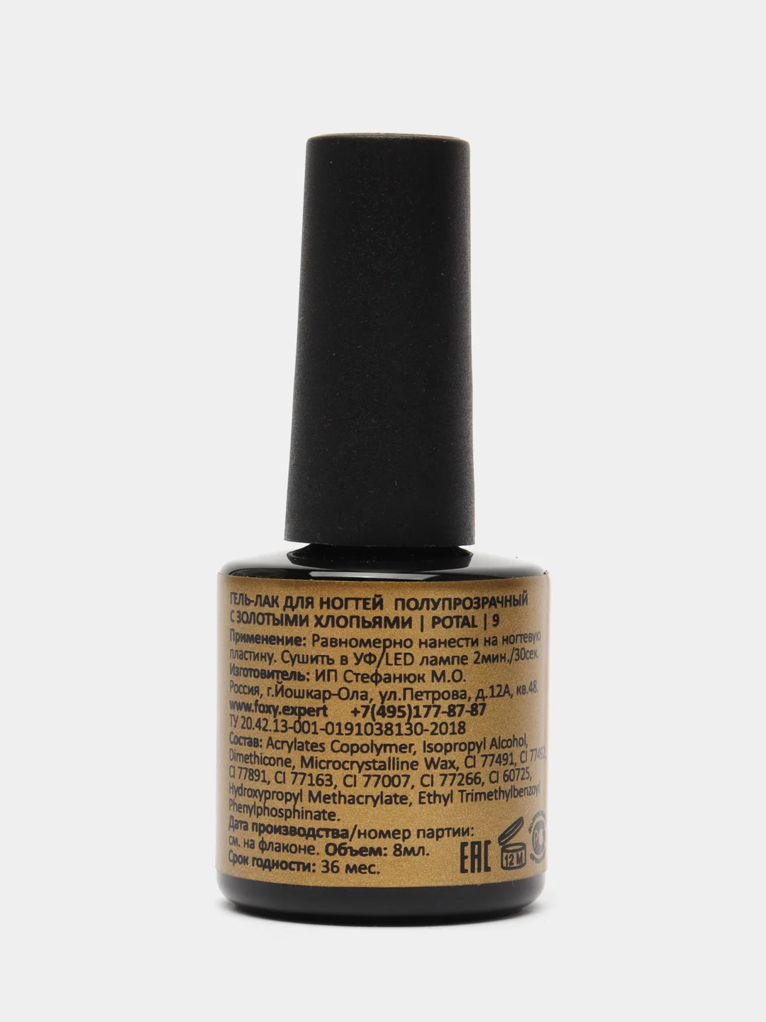 Розовый гель-лак Foxy Expert Gel polish POTAL с поталью, 8 ml