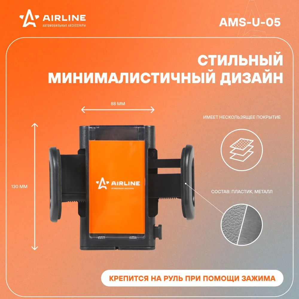 Держатель для телефона/навигатора для мотоцикла и велосипеда AMS-U-05