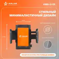 Держатель для телефона/навигатора для мотоцикла и велосипеда AMS-U-05
