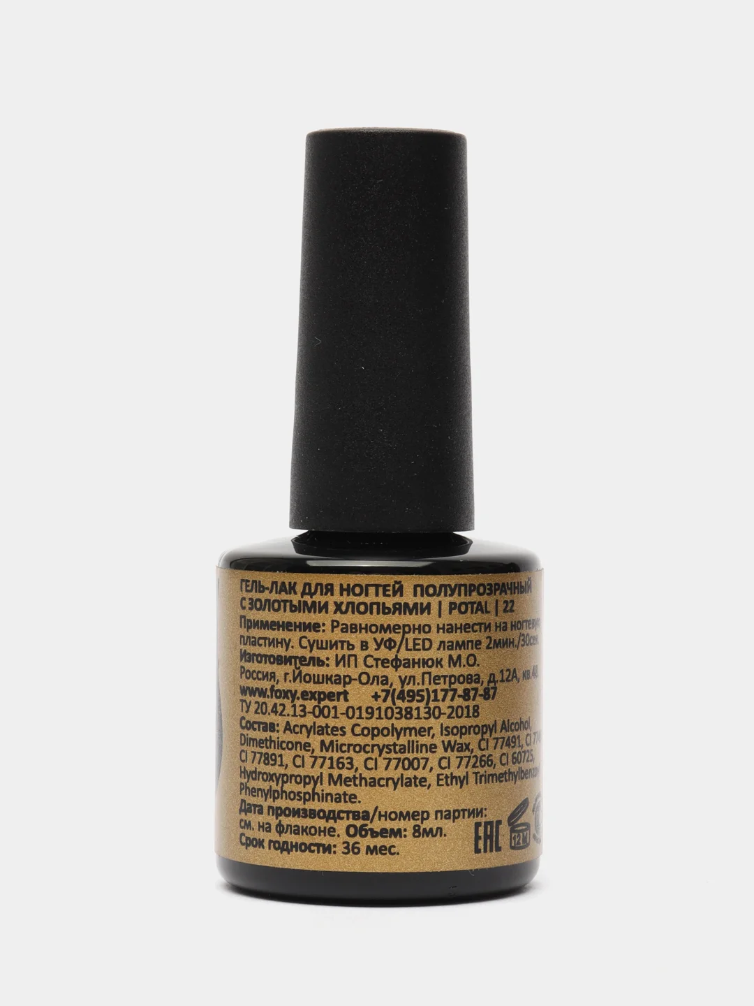 Сиреневый гель-лак Foxy Expert Gel polish POTAL с поталью, 8 ml