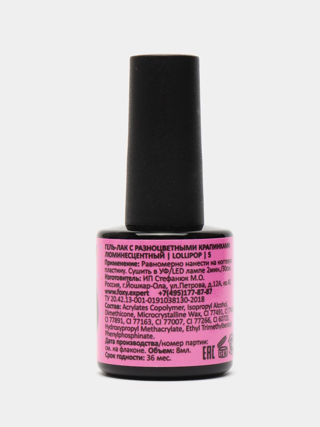 Розовый гель лак Foxy Expert LOLLIPOP светящийся в темноте 8ml
