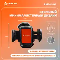 Держатель для телефона/навигатора авто на лобовое стекло/аксессуары для машины AMS-U-04