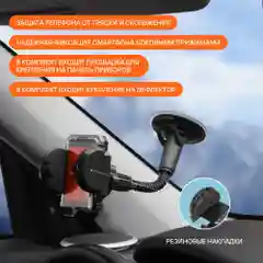 Держатель для телефона/навигатора авто на лобовое стекло/аксессуары для машины AMS-U-04
