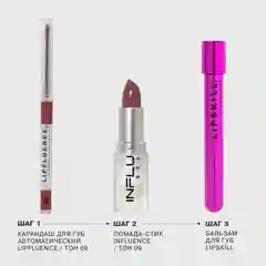 Карандаш для губ Influence Beauty LIPFLUENCE, тон 09, лиловый ягодный, 0,28 г