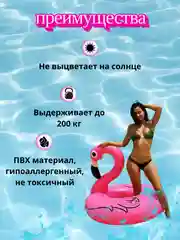 Розовый круг для плавания надувной "Фламинго", 120 см