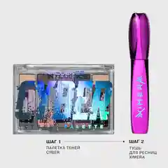 Тушь для ресниц Influence Beauty XIMERA, черная, 4 мл