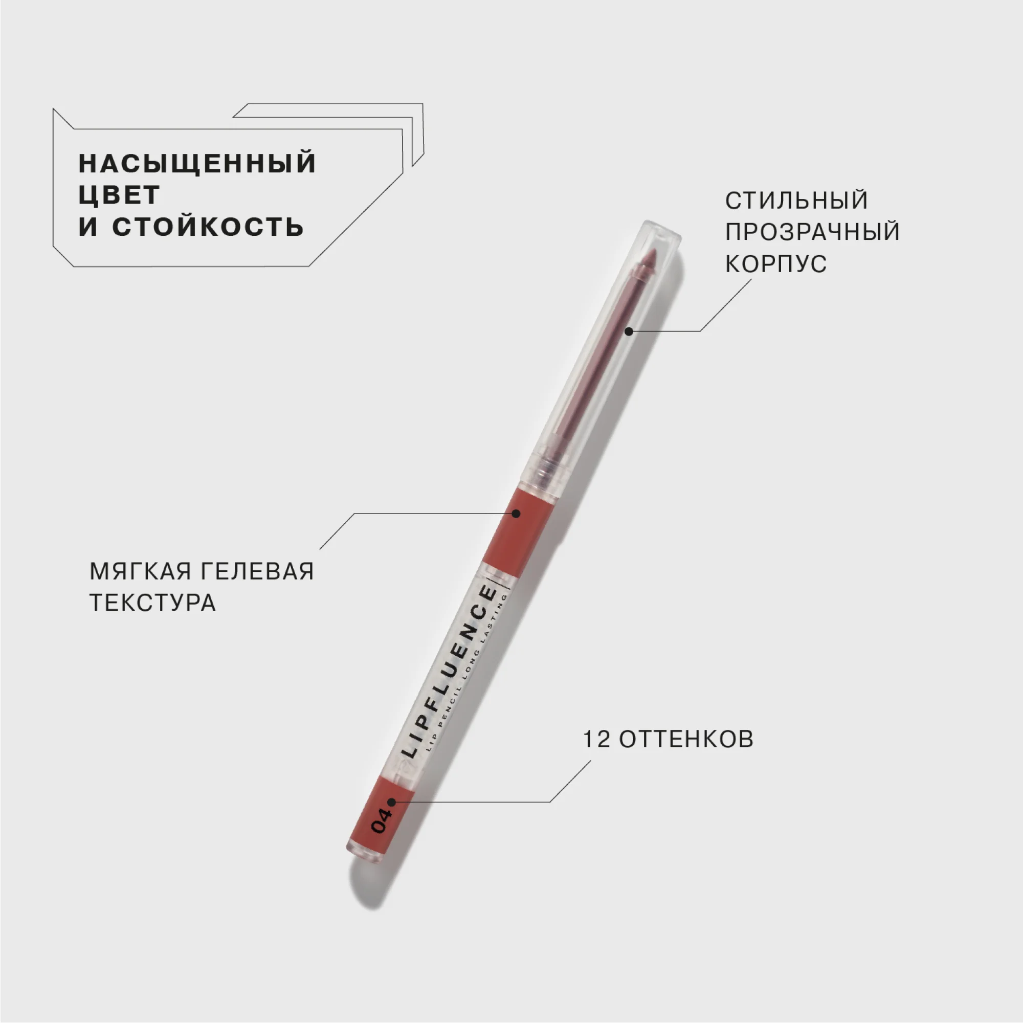 Карандаш для губ Influence Beauty LIPFLUENCE, тон 04, нюд теплый персиковый, 0,28 г