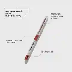 Карандаш для губ Influence Beauty LIPFLUENCE, тон 04, нюд теплый персиковый, 0,28 г