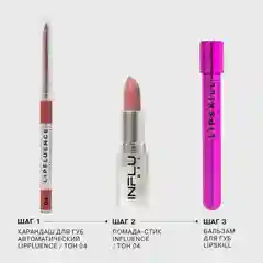 Карандаш для губ Influence Beauty LIPFLUENCE, тон 04, нюд теплый персиковый, 0,28 г