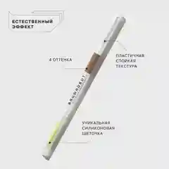 Карандаш для бровей Influence Beauty BROW ROBOT, тон 01, светло-русый, 0,1 г