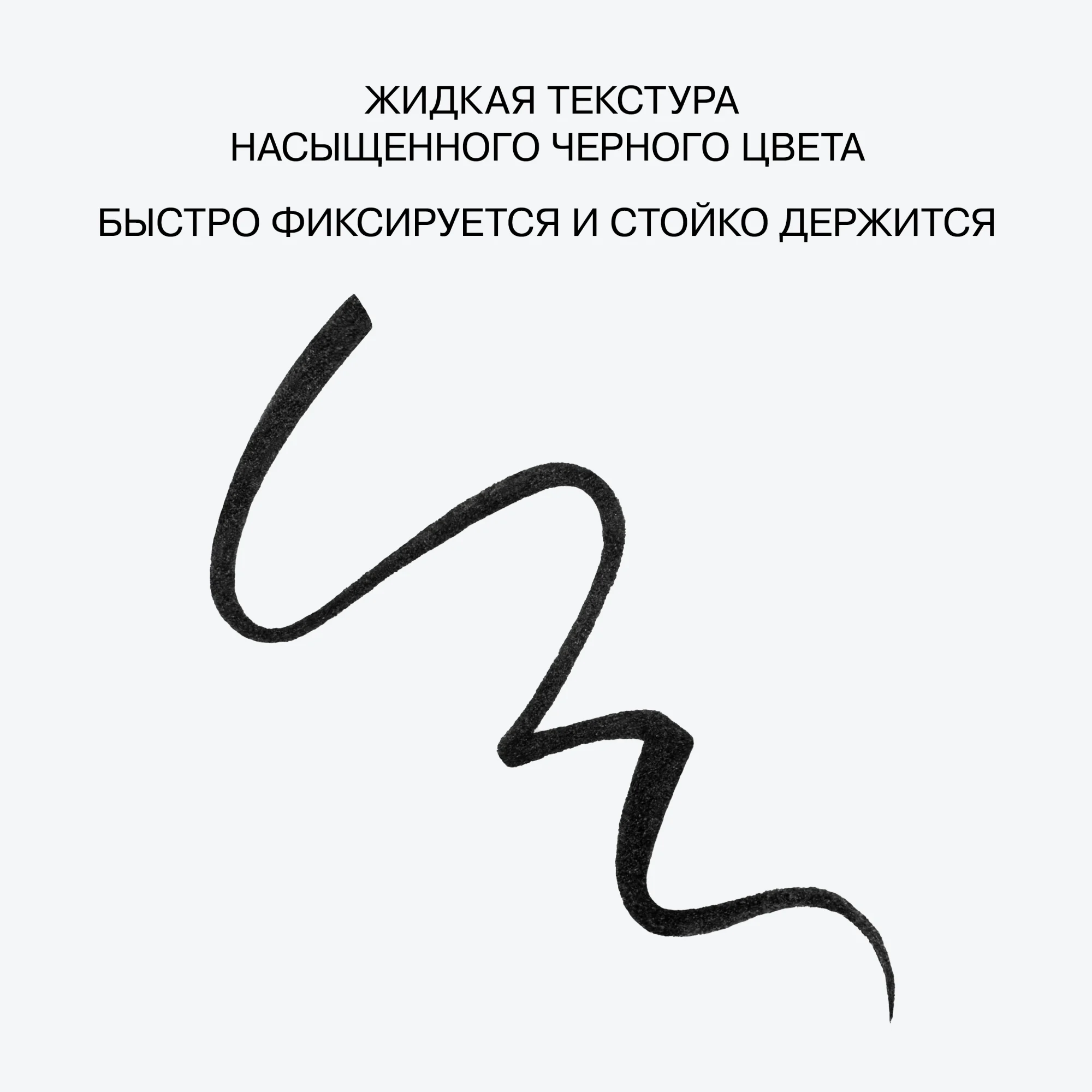 Подводка для глаз Influence Beauty CYBERWING, ультратонкая кисть, тон 01, черный, 0,5 мл