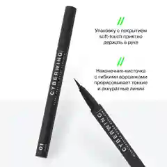 Подводка для глаз Influence Beauty CYBERWING, ультратонкая кисть, тон 01, черный, 0,5 мл