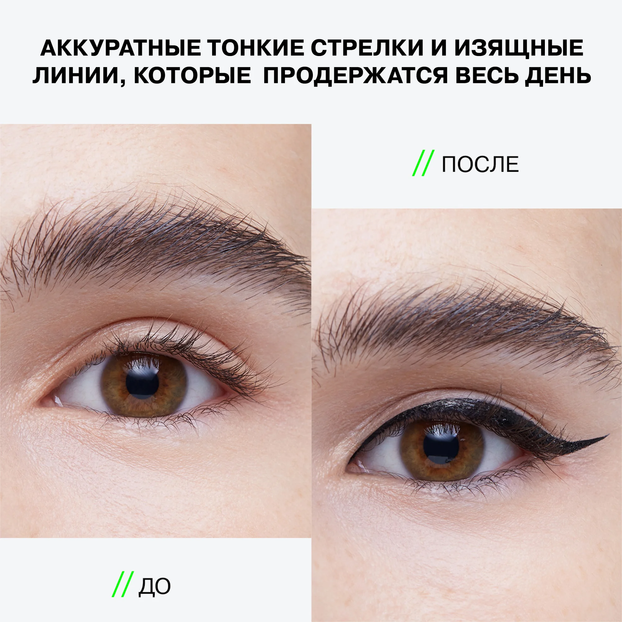 Подводка для глаз Influence Beauty CYBERWING, ультратонкая кисть, тон 01, черный, 0,5 мл