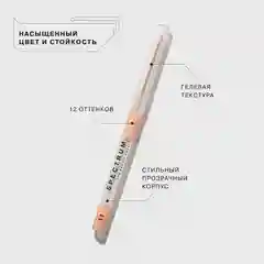 Карандаш для глаз Influence Beauty Spectrum, тон 11, светло-бежево-розовый, 0,28 г