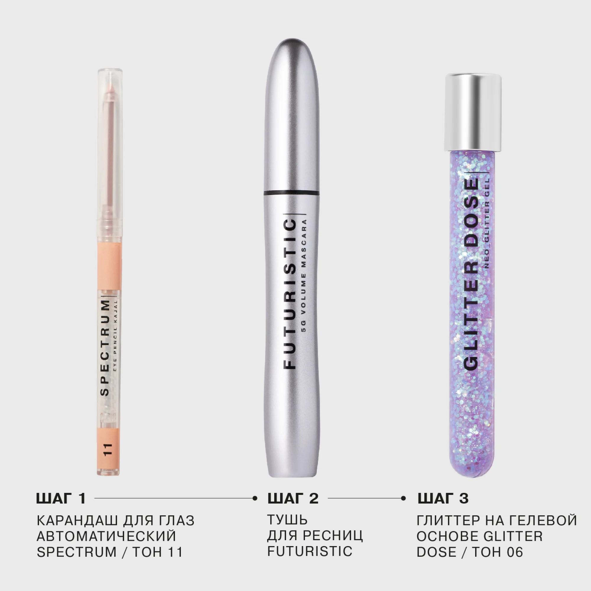 Карандаш для глаз Influence Beauty Spectrum, тон 11, светло-бежево-розовый, 0,28 г