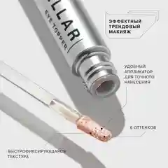Жидкие тени для глаз Influence Beauty INTERSTELLAR, тон 02, перламутрово-розовый, 2,5 мл