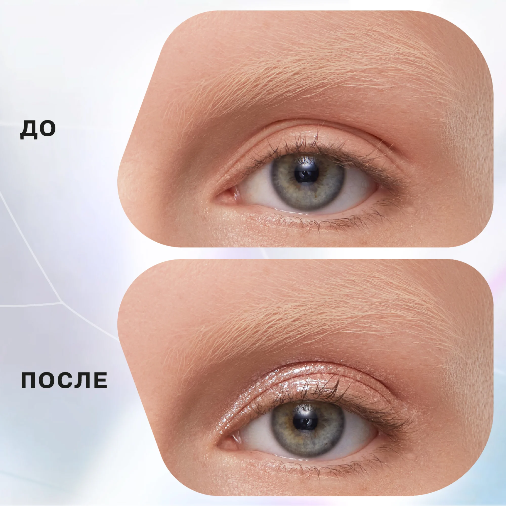 Жидкие тени для глаз Influence Beauty INTERSTELLAR, тон 02, перламутрово-розовый, 2,5 мл