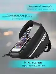 Черный велосипедная сумка на руль под смартфон, на раму, велосумка, водонепроницаемая