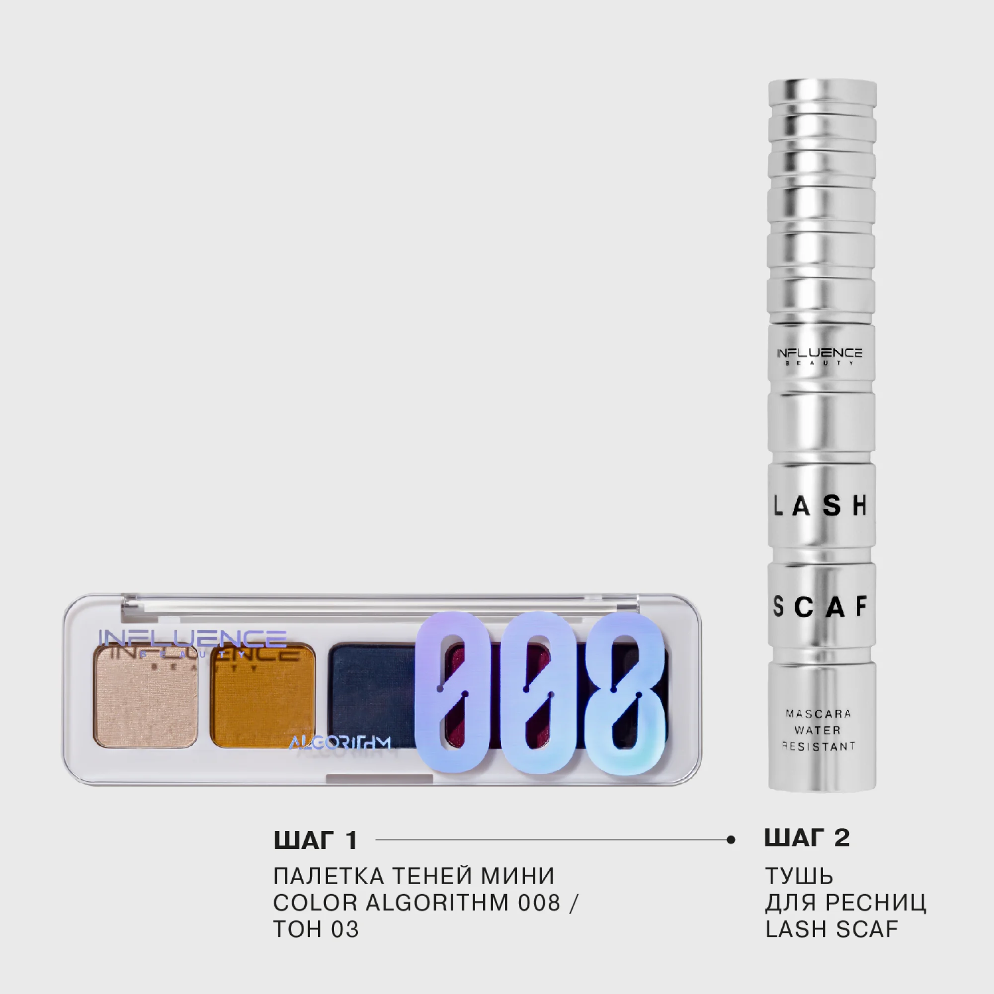 Палетка теней Influence Beauty COLOR ALGORITHM, 5 оттенков, тон 0, 5 г