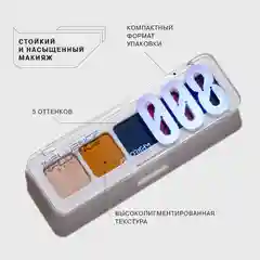 Палетка теней Influence Beauty COLOR ALGORITHM, 5 оттенков, тон 0, 5 г