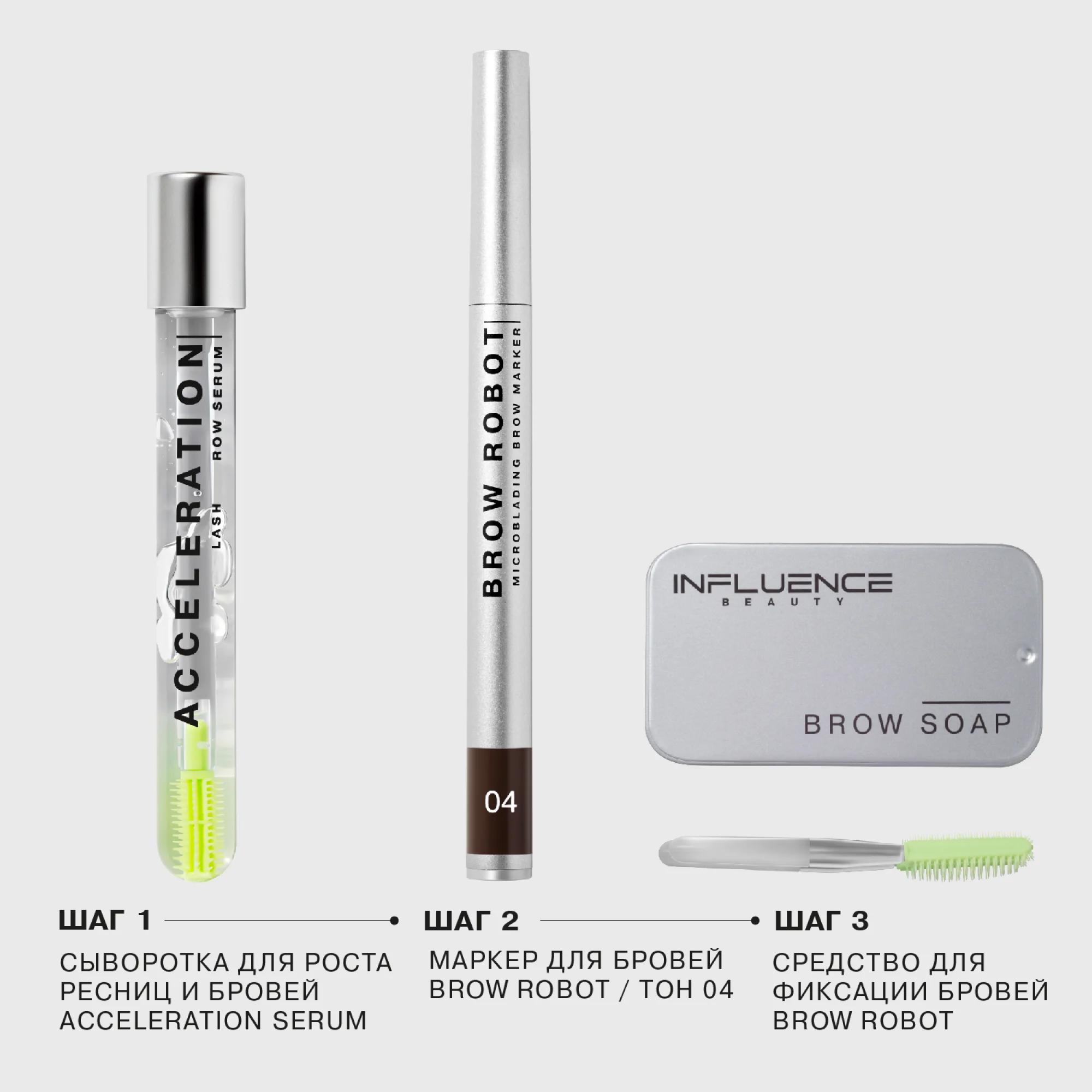 Маркер для бровей Influence Beauty BROW ROBOT, тон 04, темно-коричневый, 0,7 мл