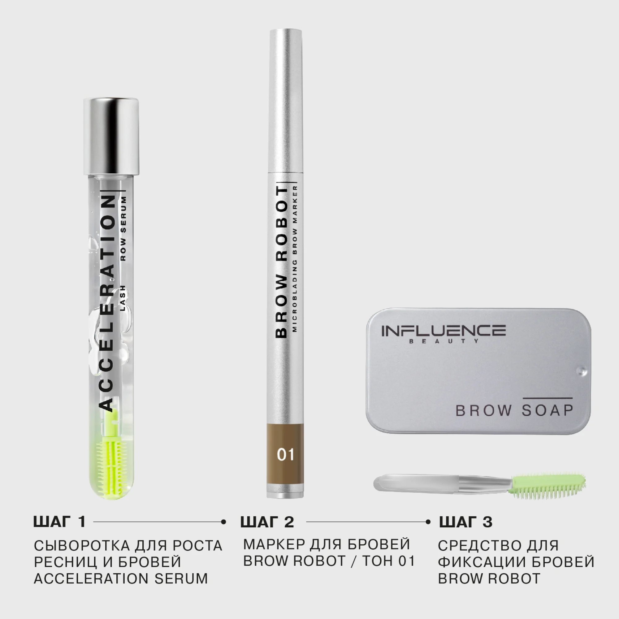Маркер для бровей Influence Beauty BROW ROBOT, 01, светло-русый, 0,7 мл