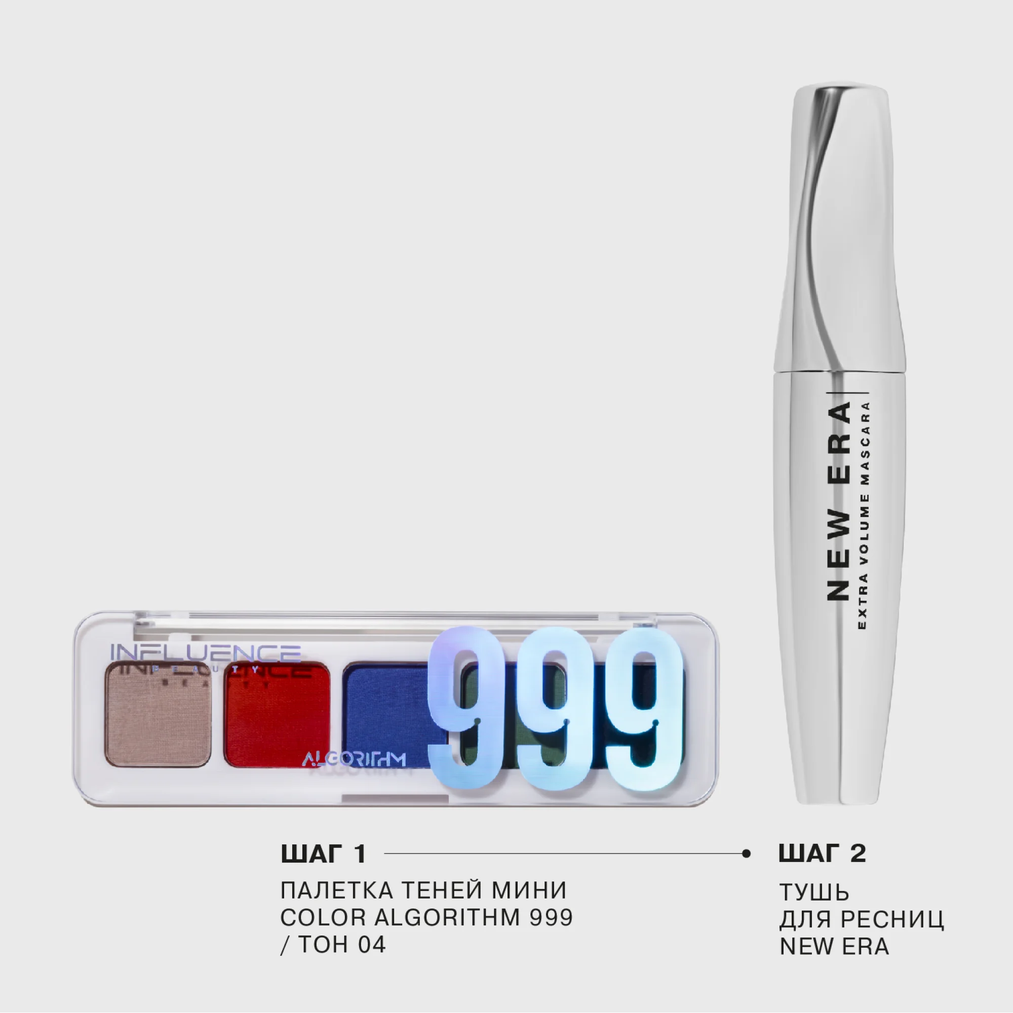 Палетка теней Influence Beauty COLOR ALGORITHM, 5 оттенков, тон 04, 5 г