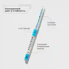 Карандаш для глаз Influence Beauty SPECTRUM, тон 09, ярко-голубой, 0,28 г