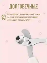 Когтерез-ножницы с ограничителем для кошек и собак малых пород, груминг, стрижка когтей