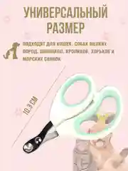 Когтерез-ножницы с ограничителем для кошек и собак малых пород, груминг, стрижка когтей