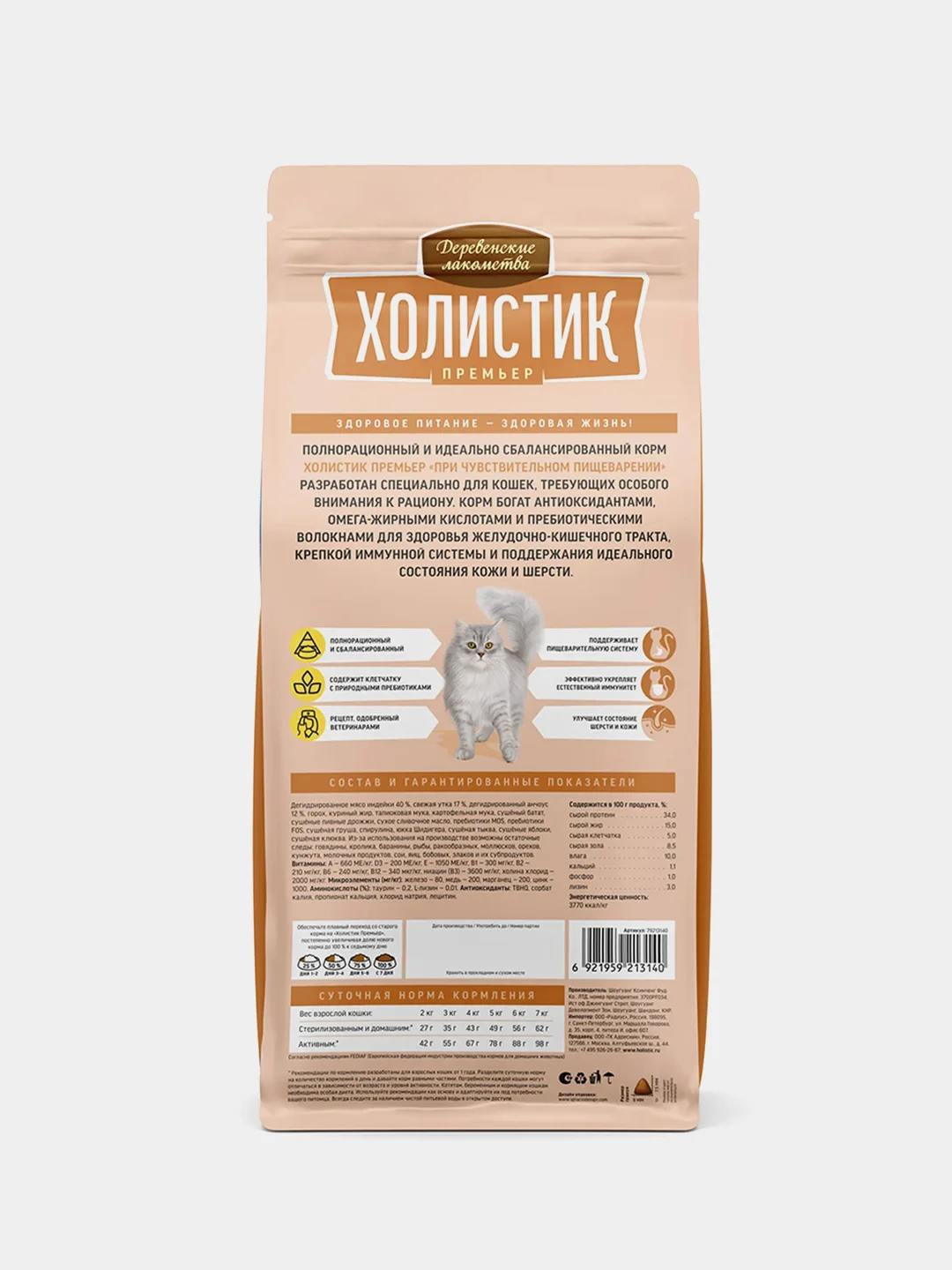Деревенские лакомства Холистик Премьер 2кг, сухой, индейка, при чувств. пищ-нии кошек