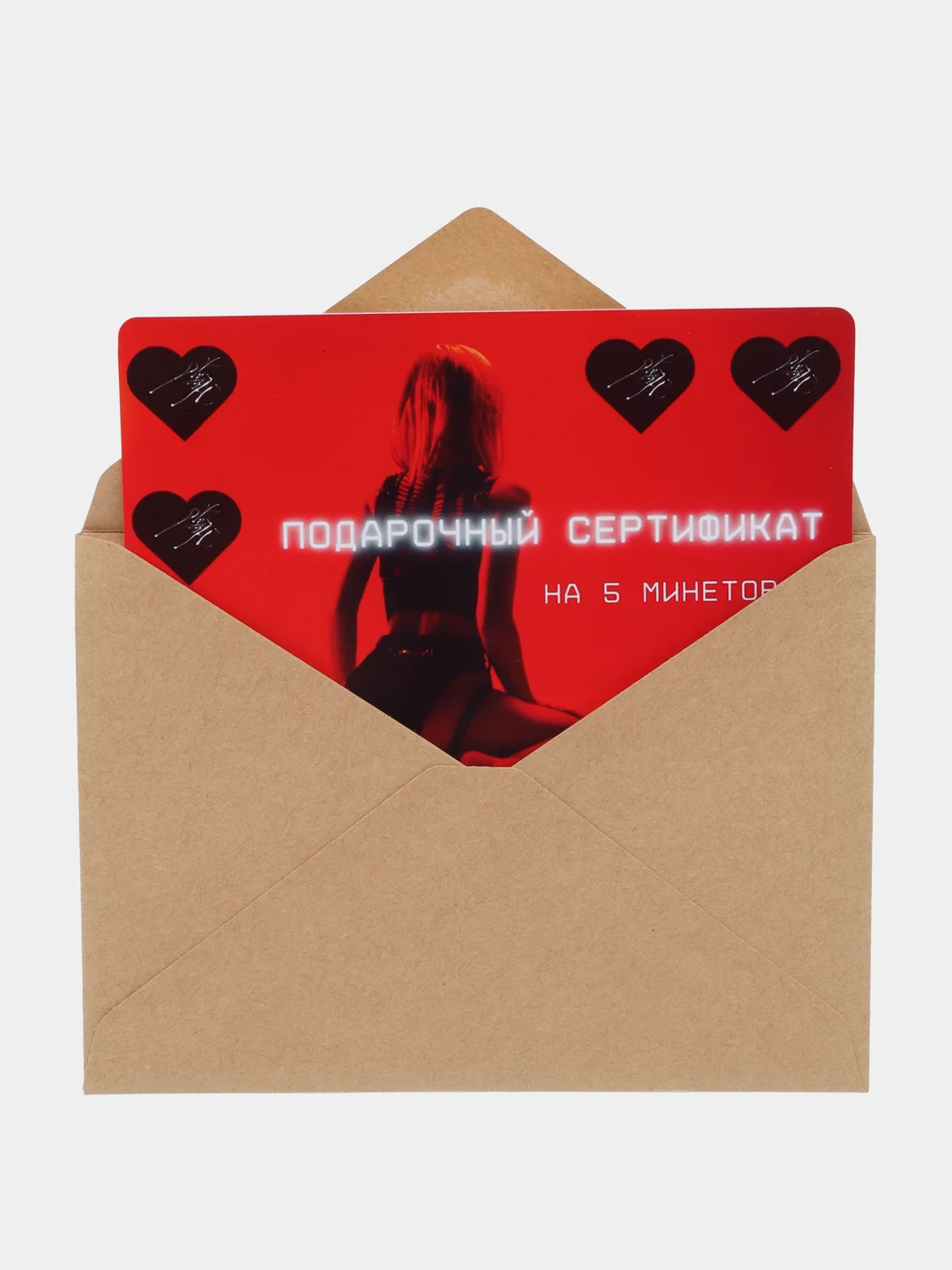 Конфетный подарочный сертификат на минет "Подарок мужчине", с наклейками