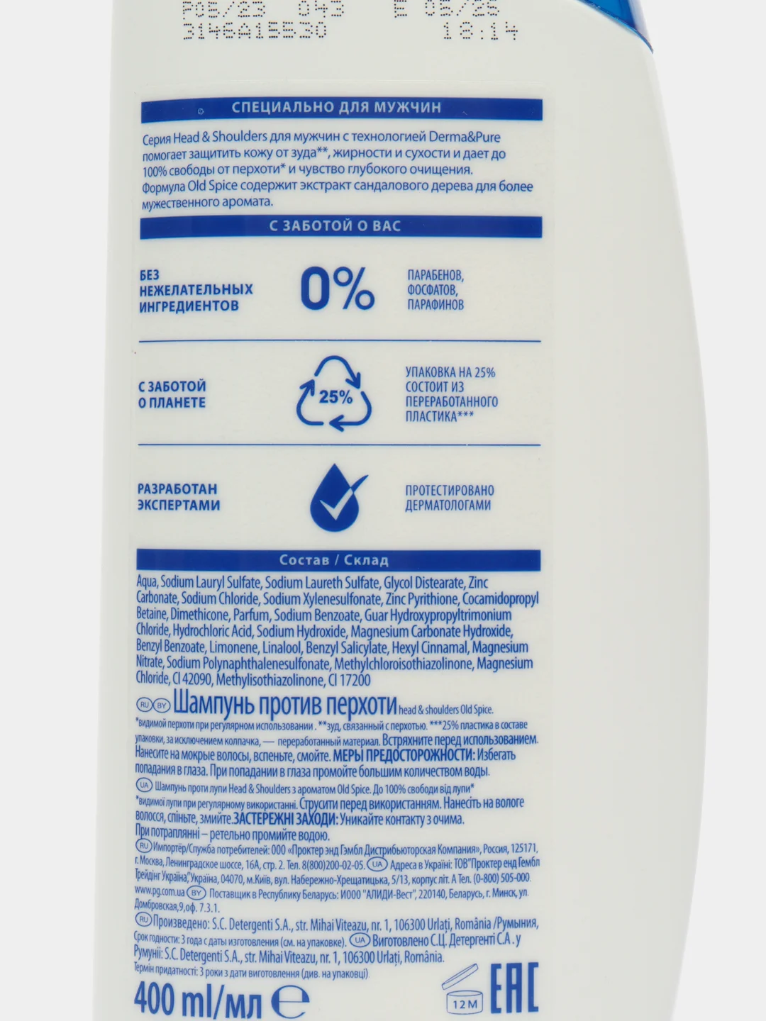 Head&Shoulders Шампунь Old Spice, против перхоти, 400 мл