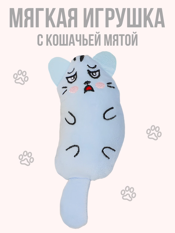 Мягкая игрушка для кошек с кошачьей мятой, мышка для котят